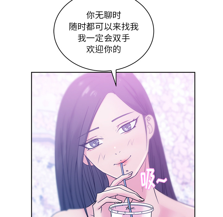 漫画吧的秀晶：32-104