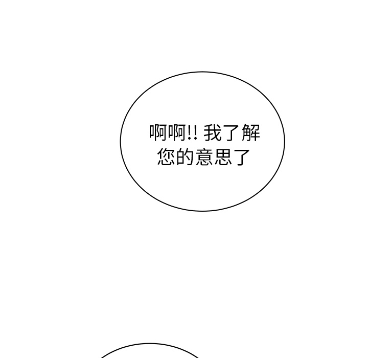 漫画吧的秀晶：32-129