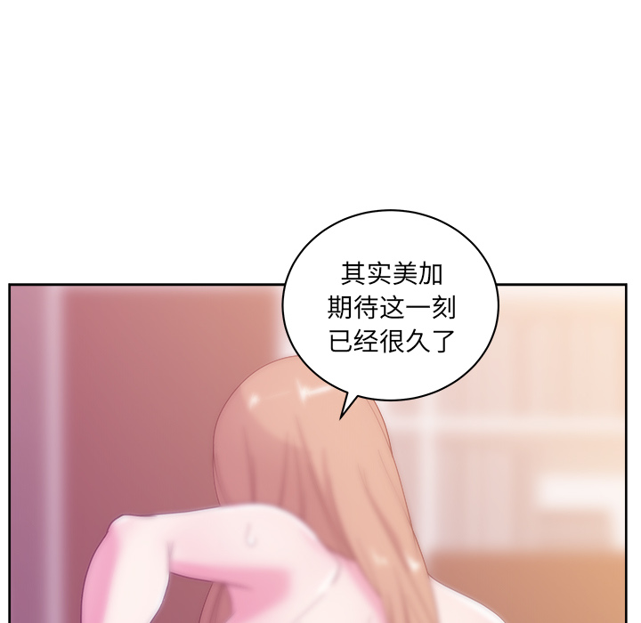 漫画吧的秀晶：32-134