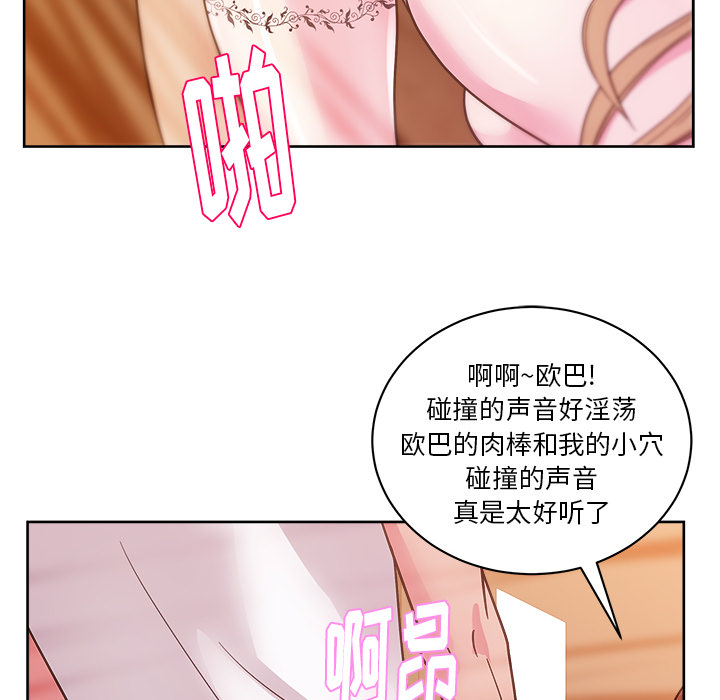 漫画吧的秀晶：33-12