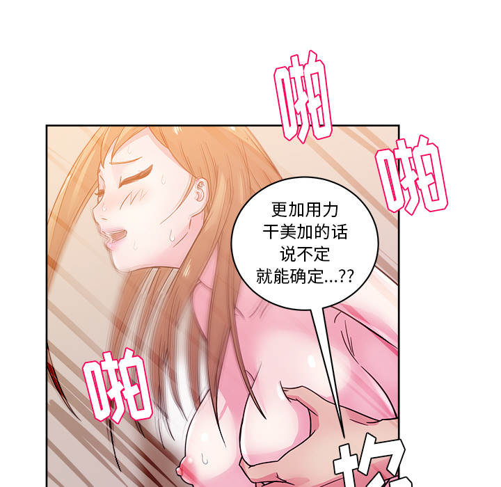 漫画吧的秀晶：33-19