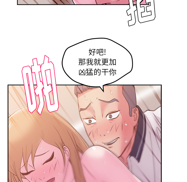 漫画吧的秀晶：33-20