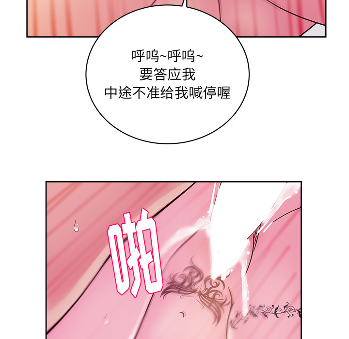 漫画吧的秀晶：33-29