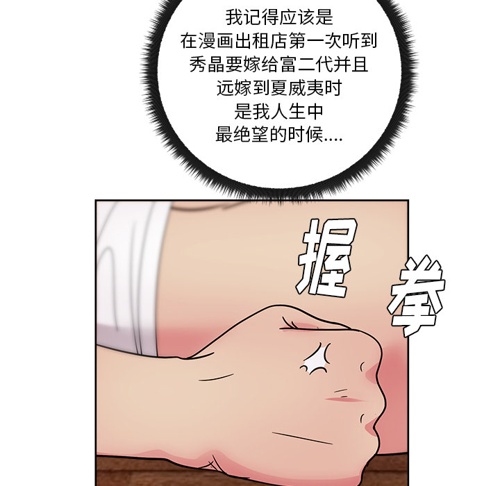 漫画吧的秀晶：33-57