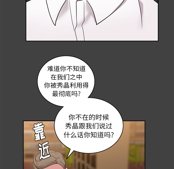 漫画吧的秀晶：33-65