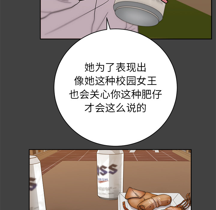 漫画吧的秀晶：33-72