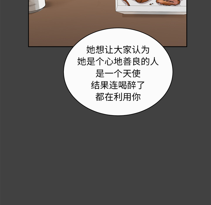 漫画吧的秀晶：33-73