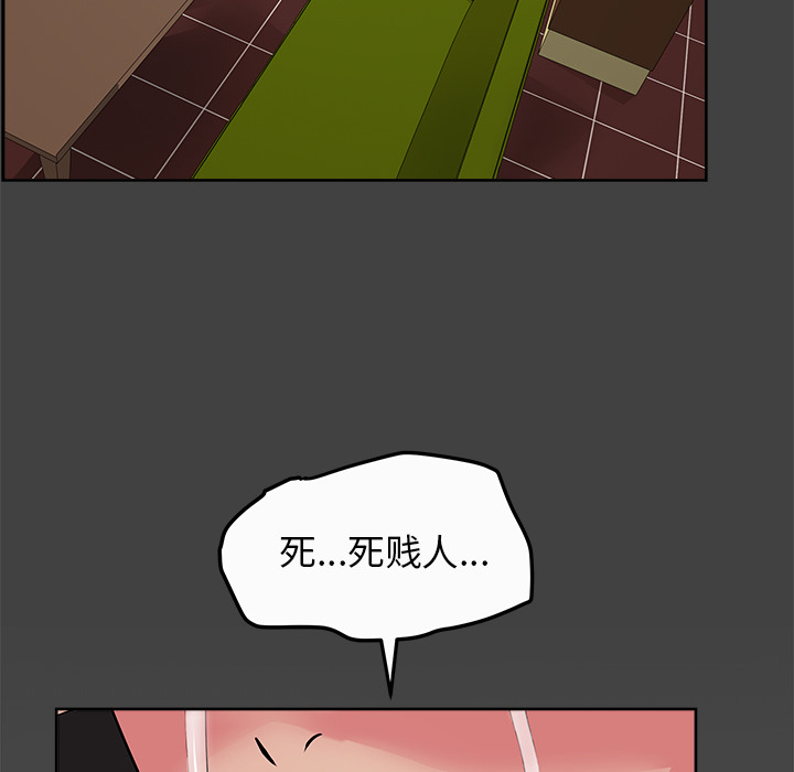 漫画吧的秀晶：33-82