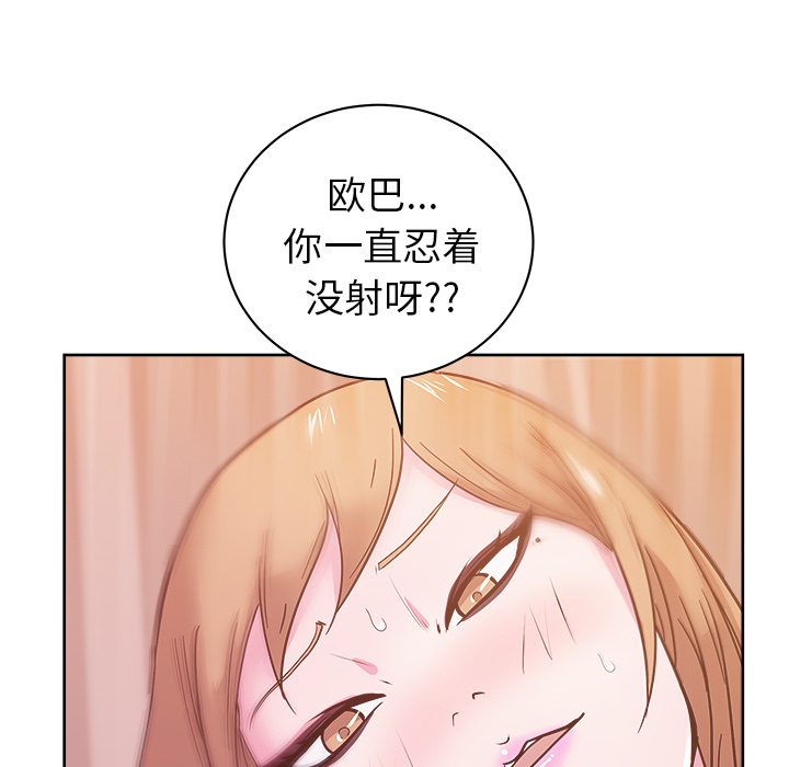 漫画吧的秀晶：33-95