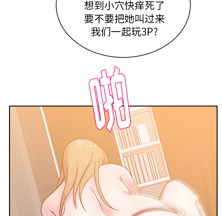 漫画吧的秀晶：33-116