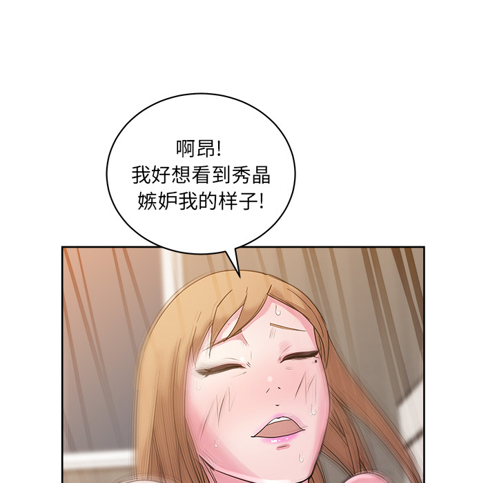 漫画吧的秀晶：33-118