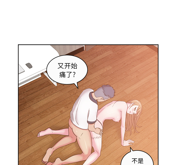 漫画吧的秀晶：34-60