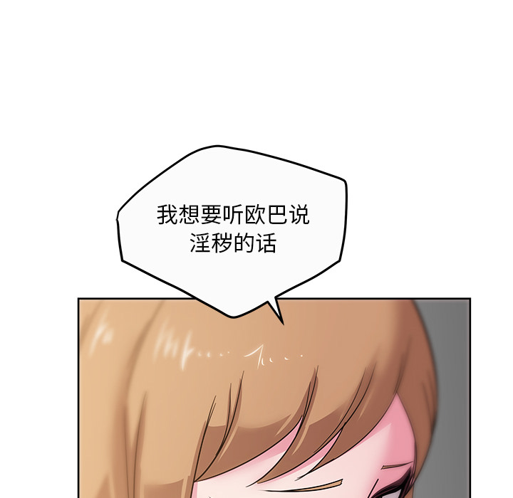 漫画吧的秀晶：34-68