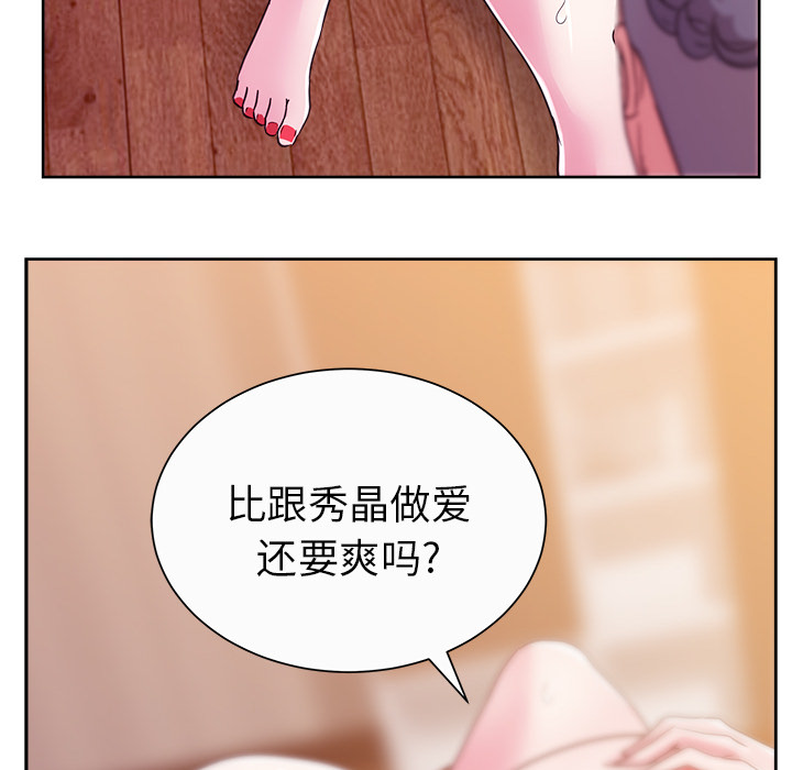 漫画吧的秀晶：34-109