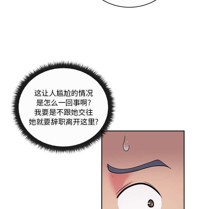 漫画吧的秀晶：35-23