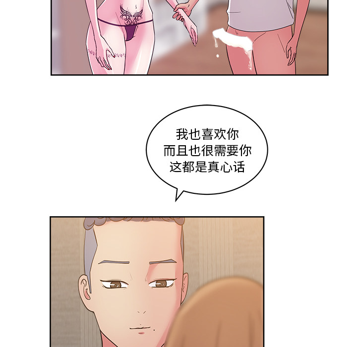 漫画吧的秀晶：35-58