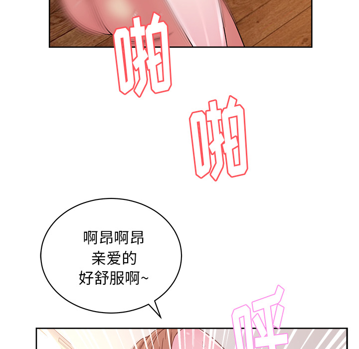 漫画吧的秀晶：35-86