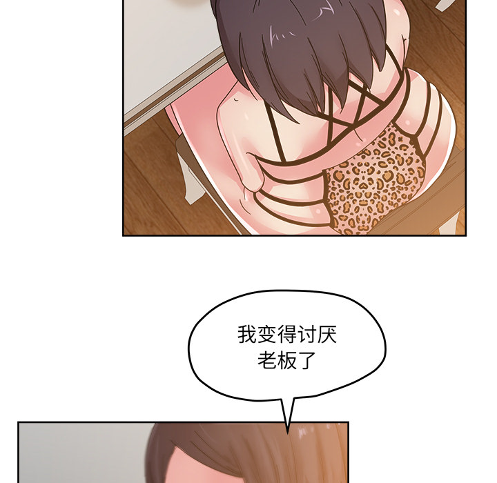 漫画吧的秀晶：36-33