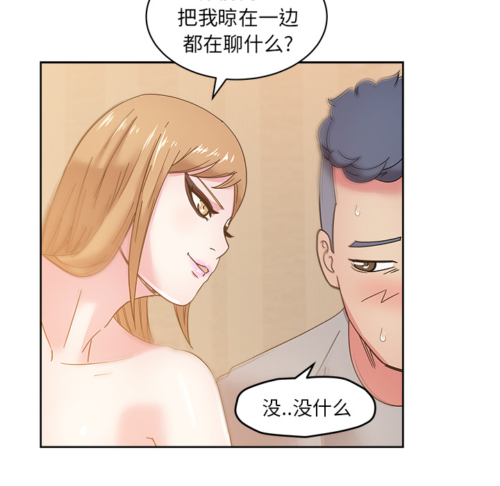 漫画吧的秀晶：36-55