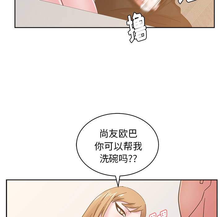 漫画吧的秀晶：36-87