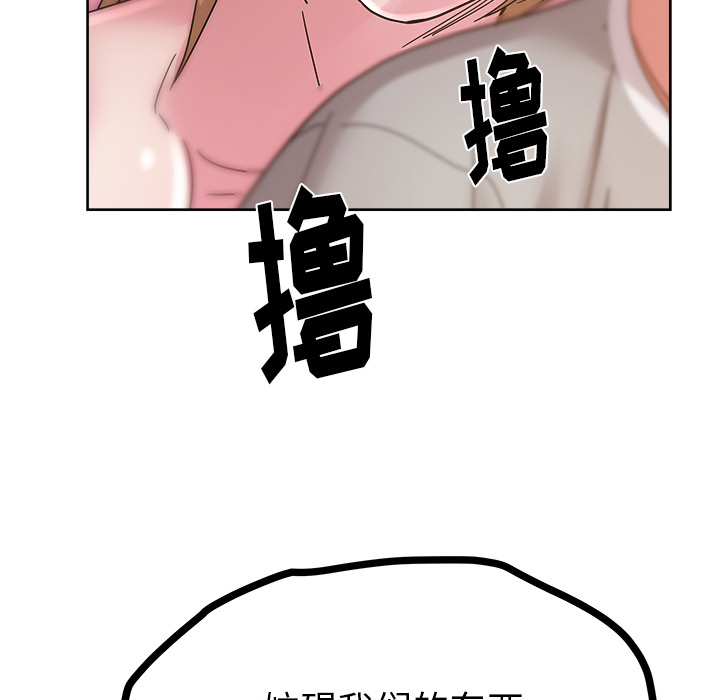 漫画吧的秀晶：36-114