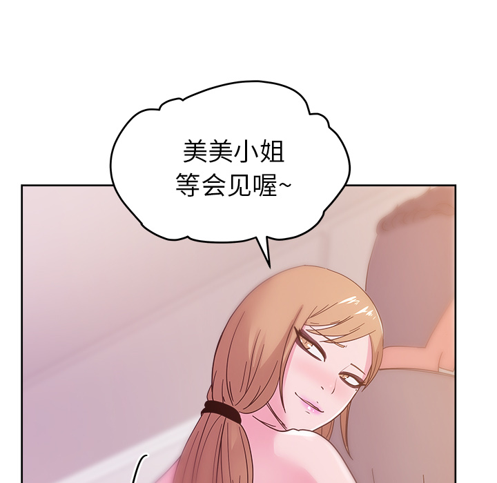 漫画吧的秀晶：37-16