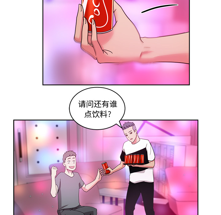 漫画吧的秀晶：37-50