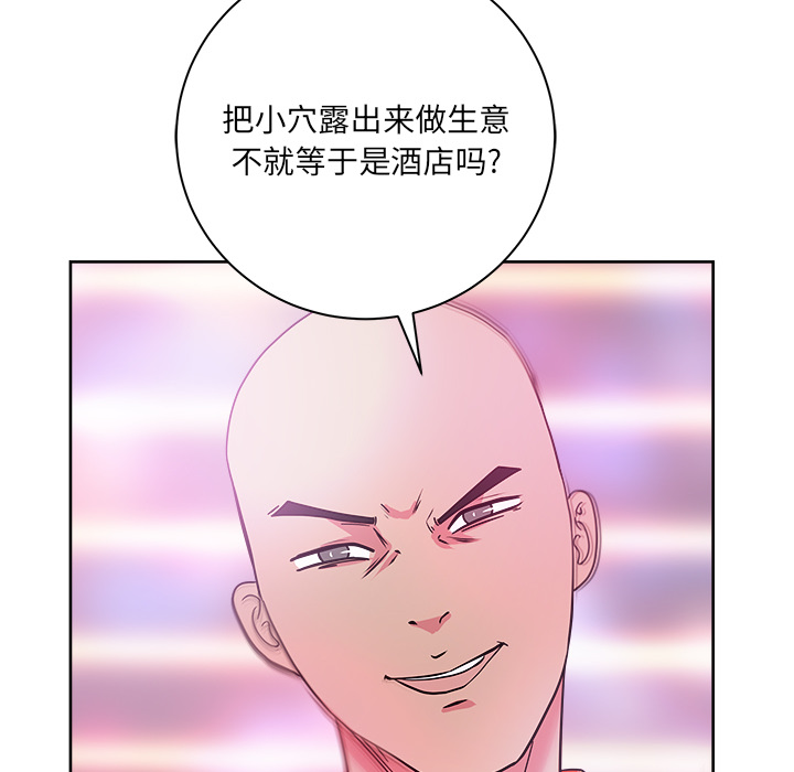 漫画吧的秀晶：37-56