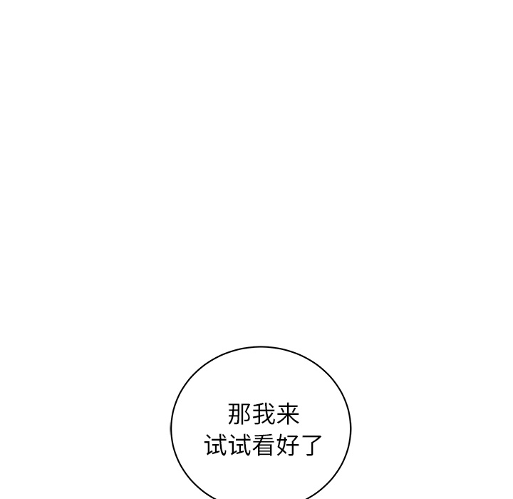 漫画吧的秀晶：37-59