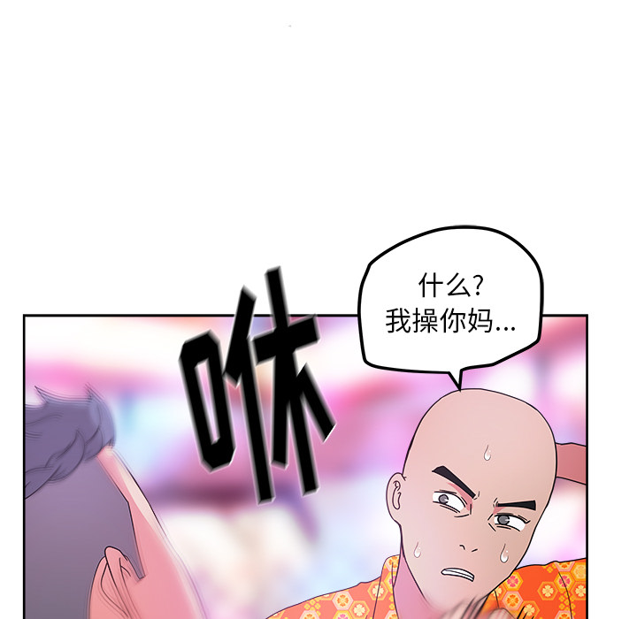 漫画吧的秀晶：37-118