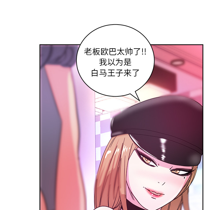 漫画吧的秀晶：37-129