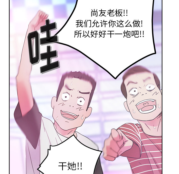 漫画吧的秀晶：37-134