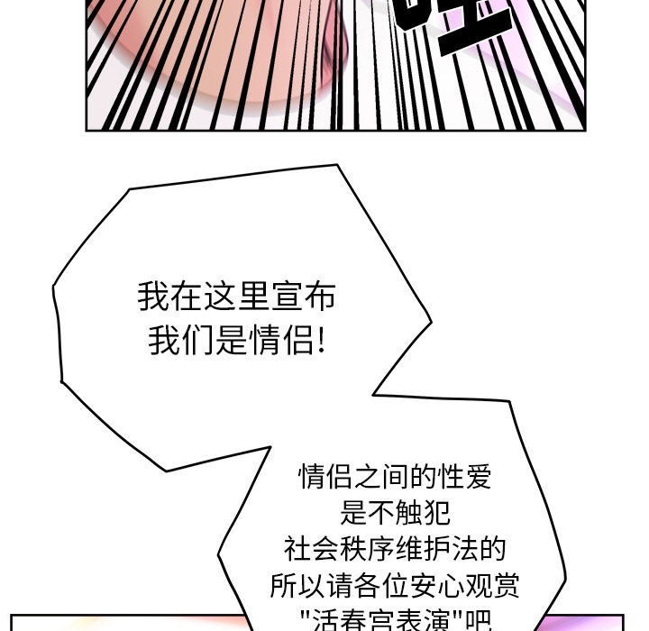 漫画吧的秀晶：37-139