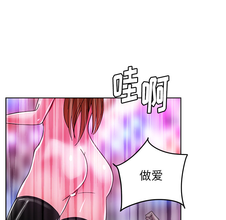 漫画吧的秀晶：37-144