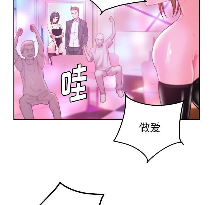 漫画吧的秀晶：38-12