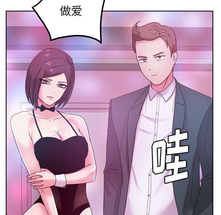 漫画吧的秀晶：38-13