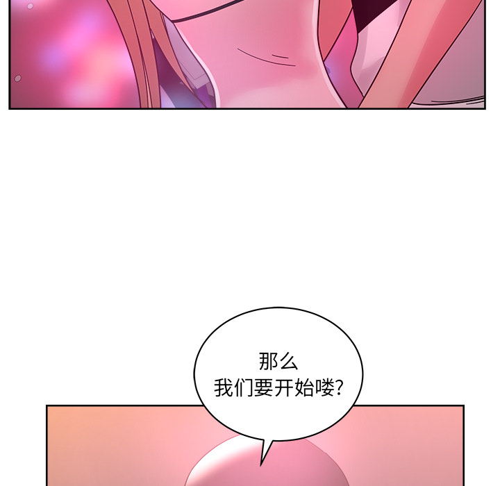 漫画吧的秀晶：38-20