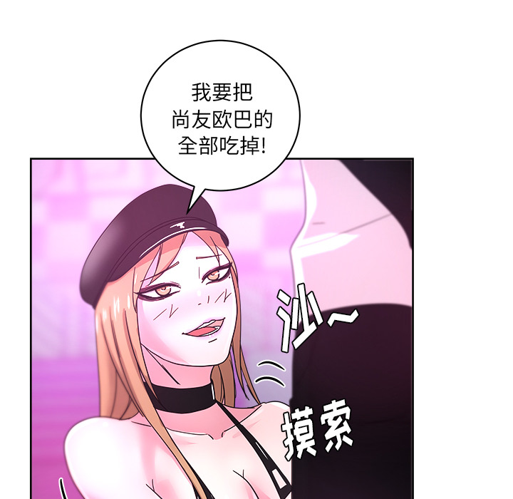 漫画吧的秀晶：38-31