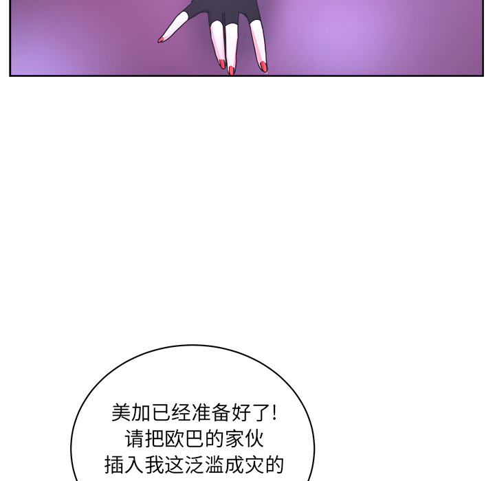 漫画吧的秀晶：38-45