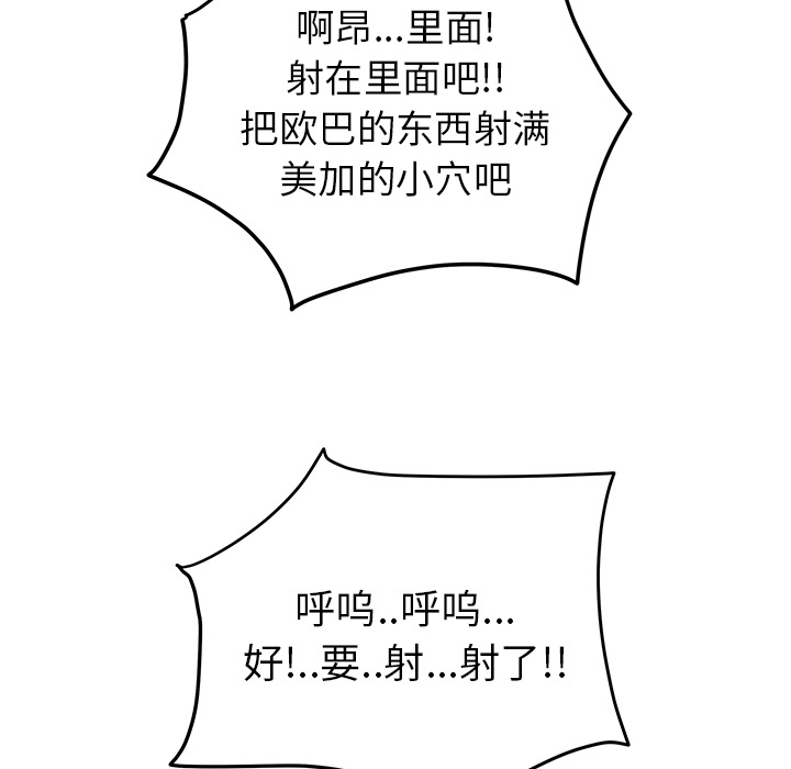 漫画吧的秀晶：38-122