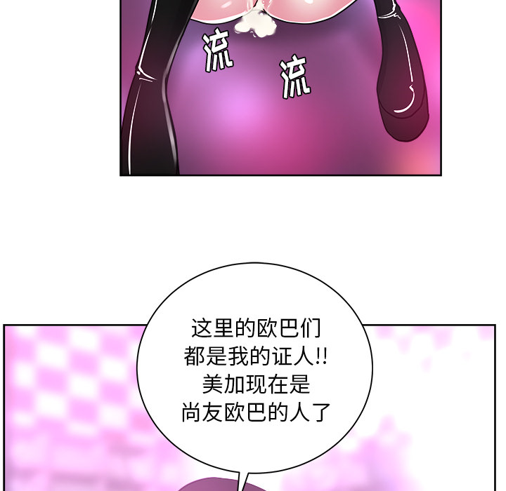 漫画吧的秀晶：38-130