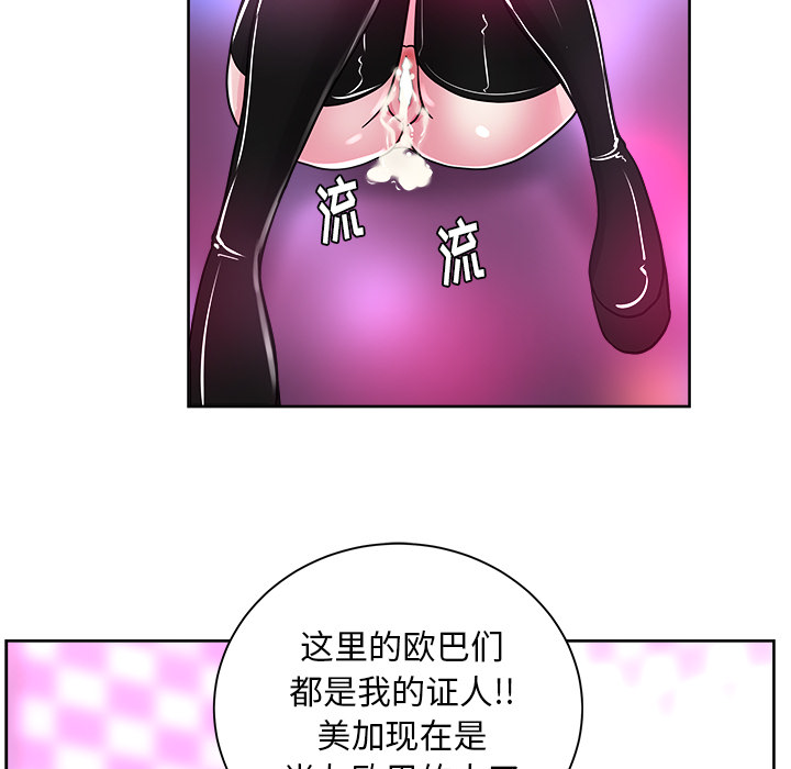 漫画吧的秀晶：39-5