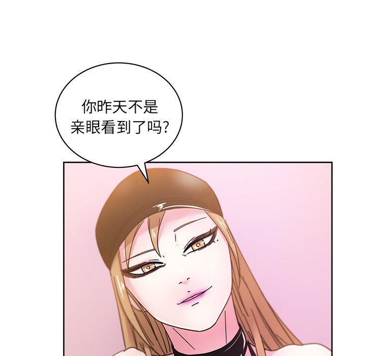 漫画吧的秀晶：39-59