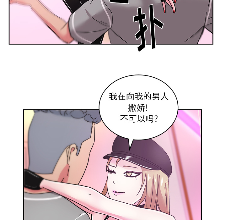 漫画吧的秀晶：39-73