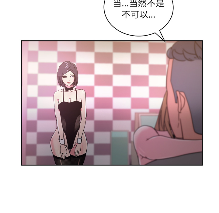 漫画吧的秀晶：39-76