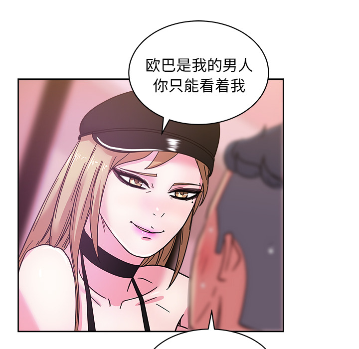 漫画吧的秀晶：39-83