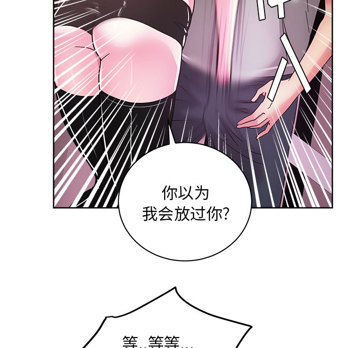 漫画吧的秀晶：39-86