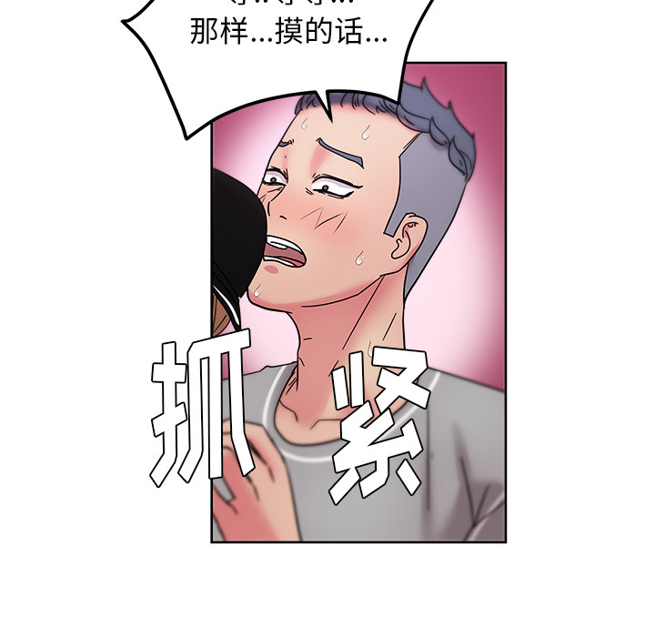 漫画吧的秀晶：39-87