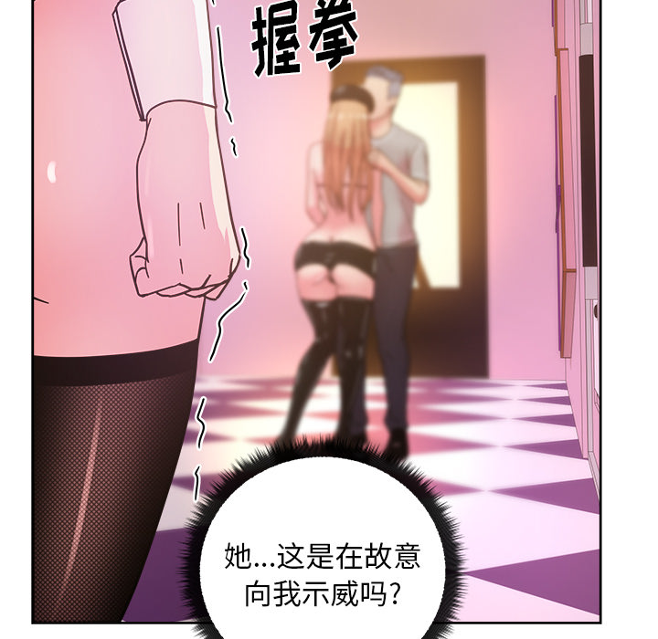 漫画吧的秀晶：39-94