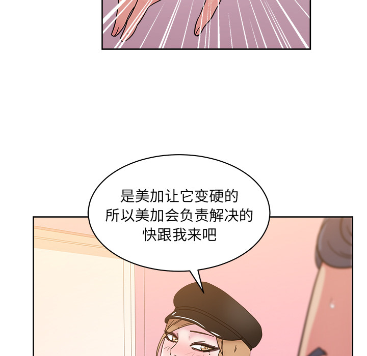 漫画吧的秀晶：39-106